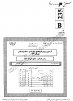 کاردانی به کارشناسی جزوات سوالات علم اطلاعات دانش شناسی کتابداری اطلاع رسانی کاردانی به کارشناسی سراسری 1390